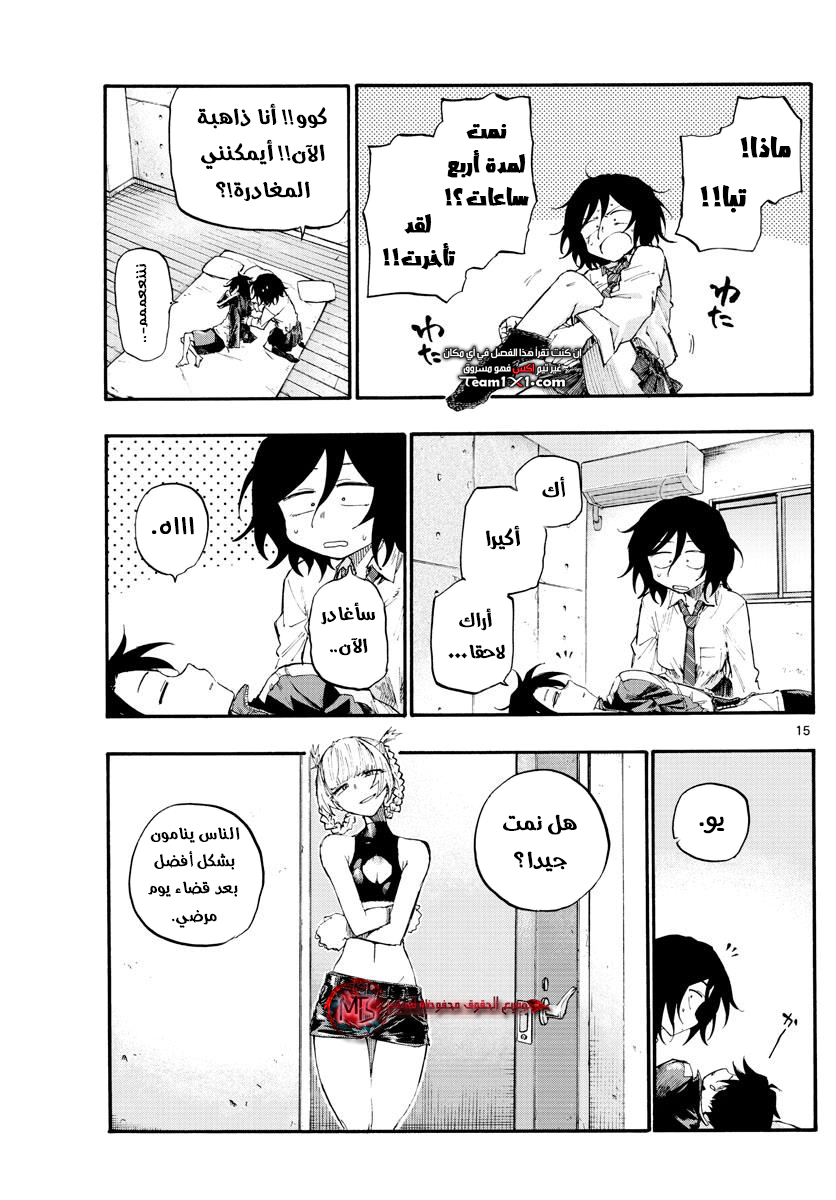 Read Yofukashi no uta AR Manga Online