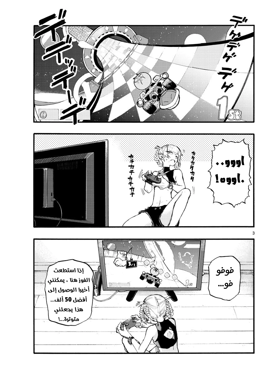 Read Yofukashi no uta AR Manga Online