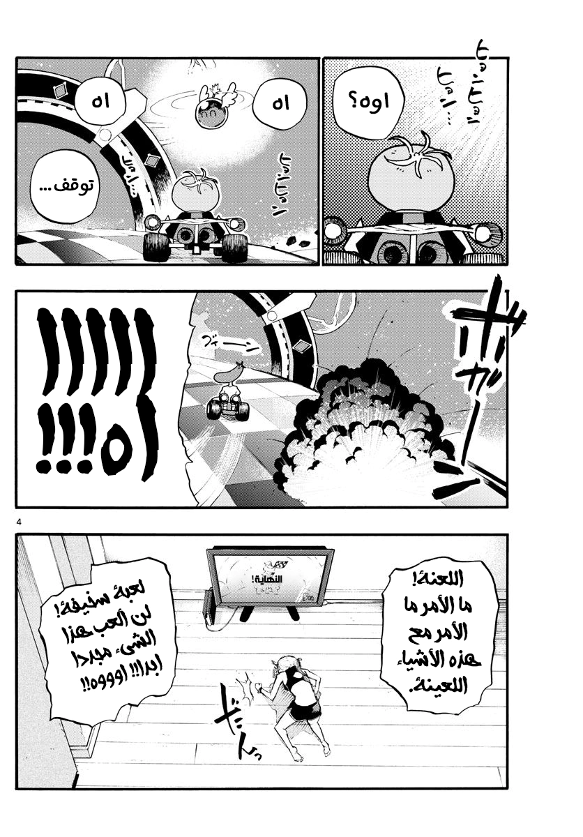 Read Yofukashi no uta AR Manga Online