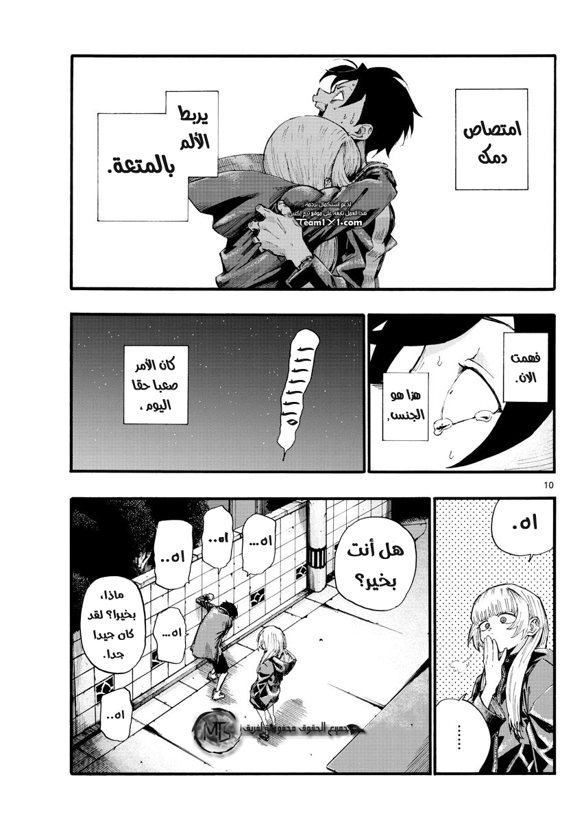 Read Yofukashi no uta AR Manga Online