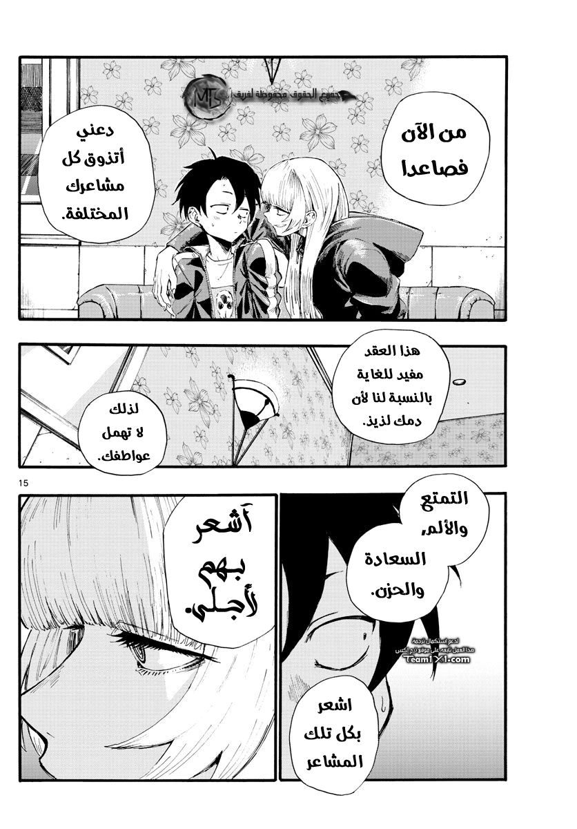 Read Yofukashi no uta AR Manga Online