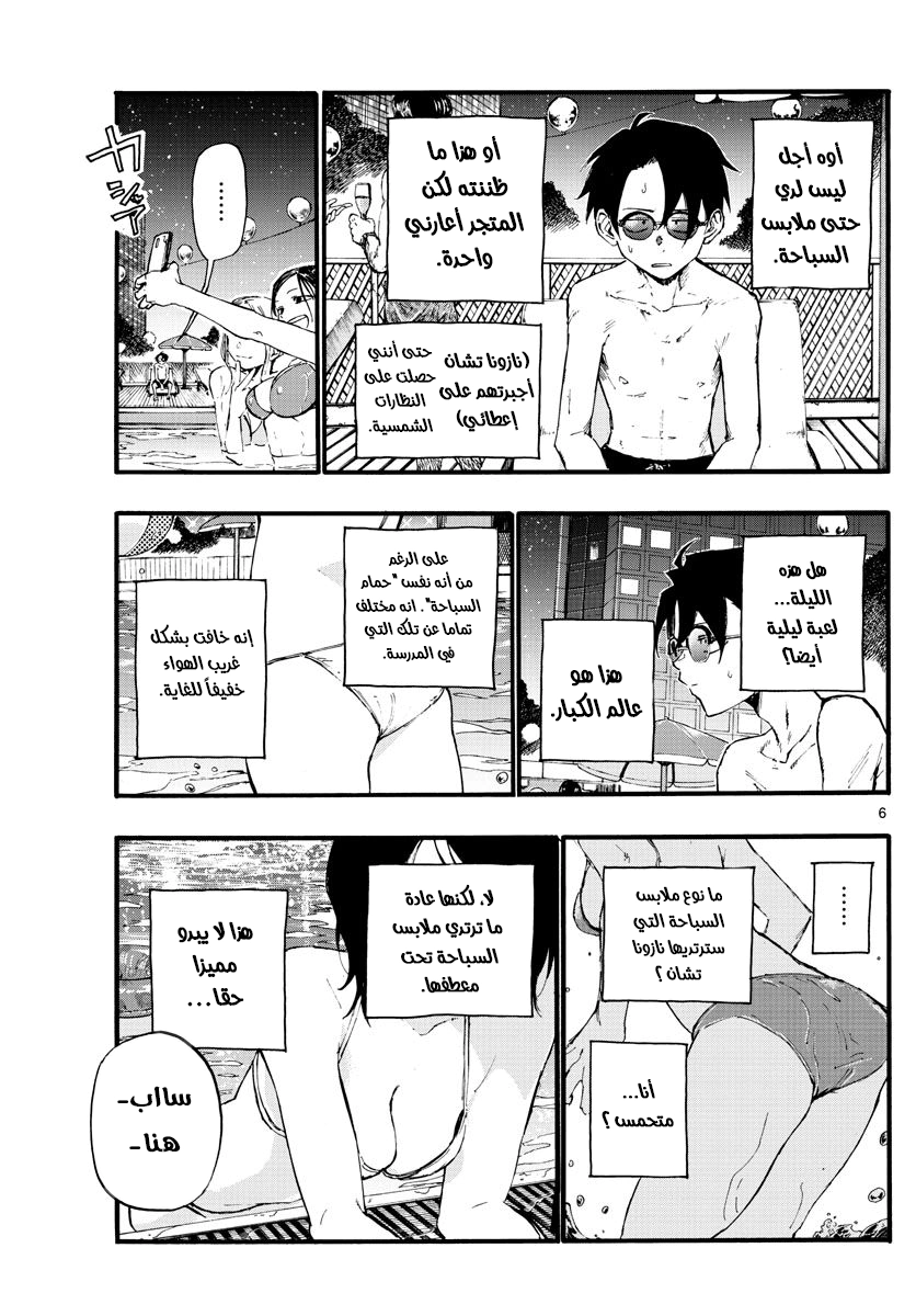 Read Yofukashi no uta AR Manga Online
