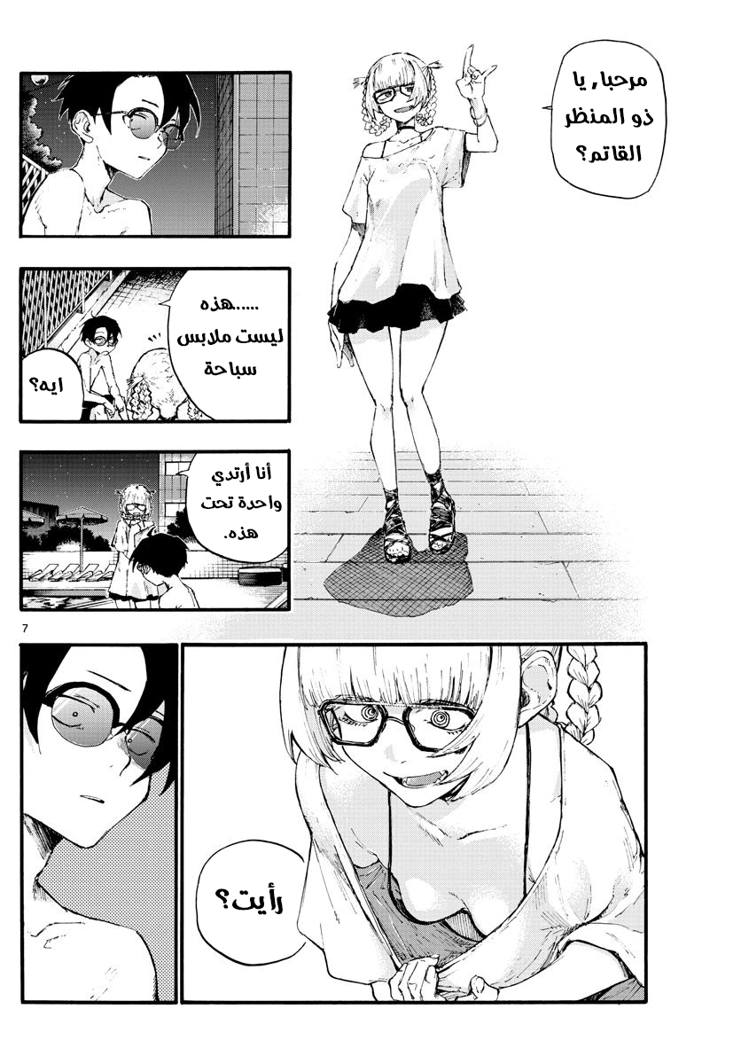Read Yofukashi no uta AR Manga Online
