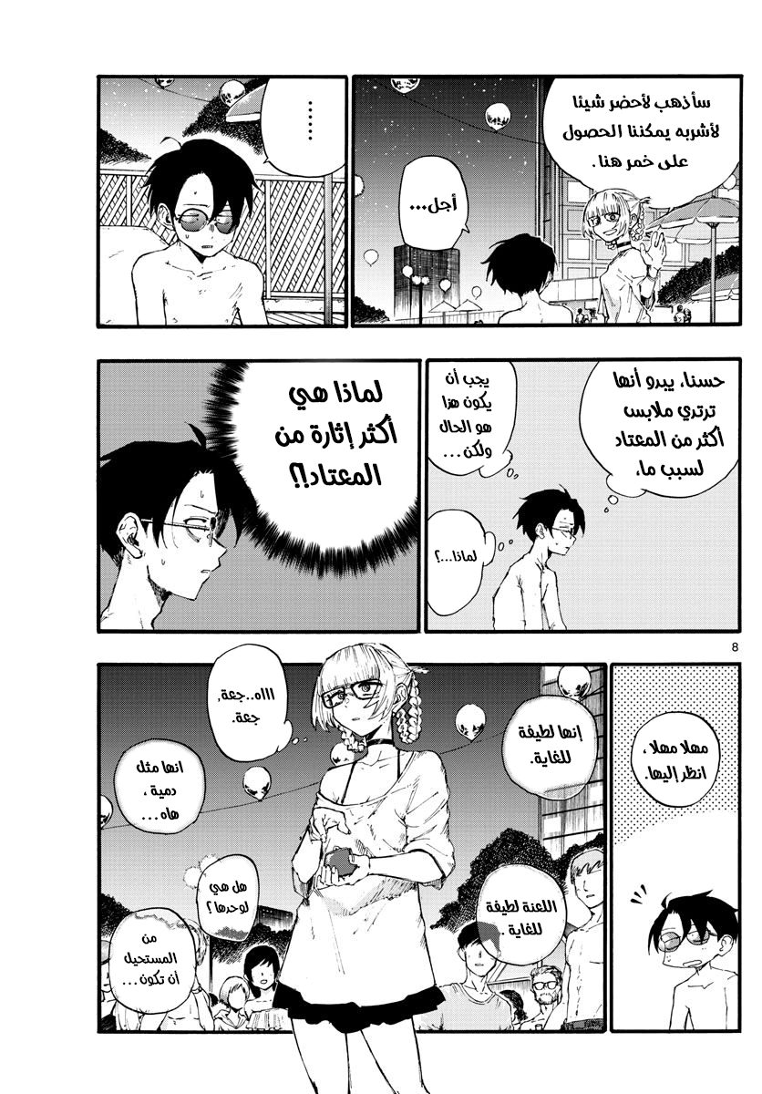 Read Yofukashi no uta AR Manga Online
