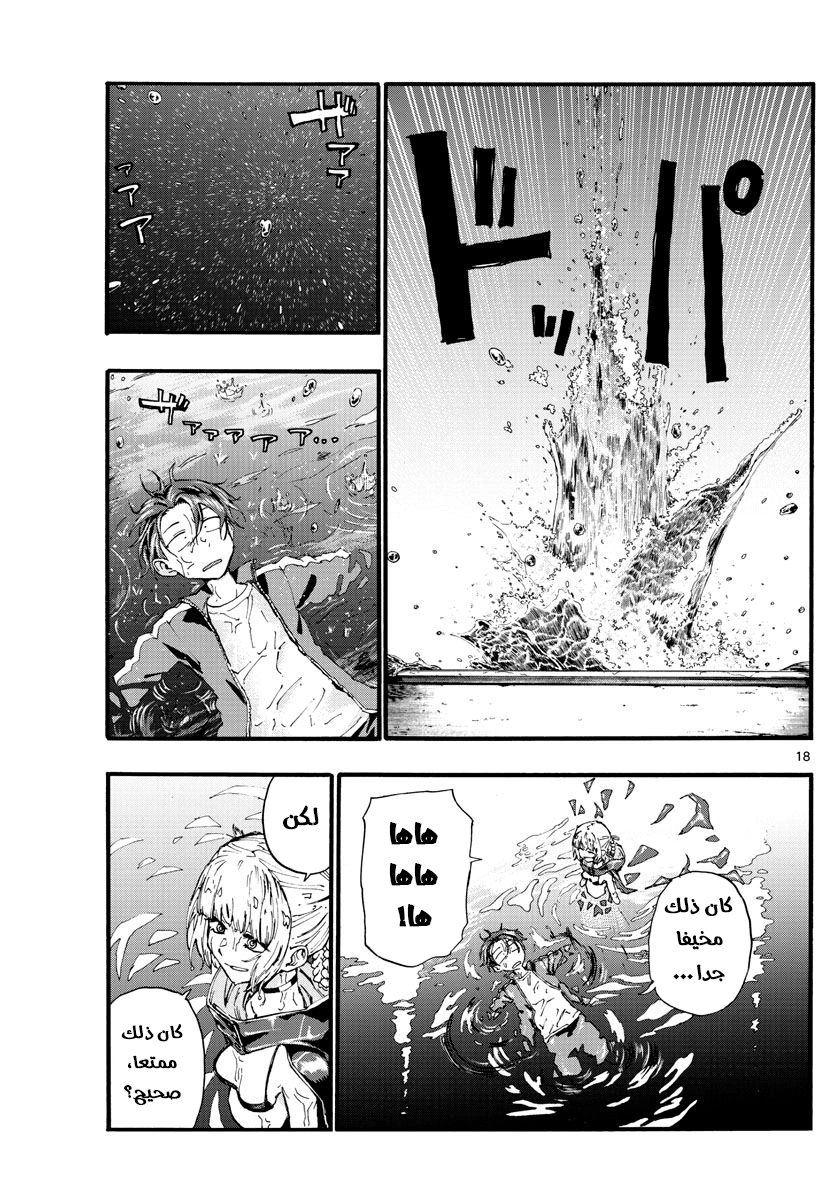 Read Yofukashi no uta AR Manga Online