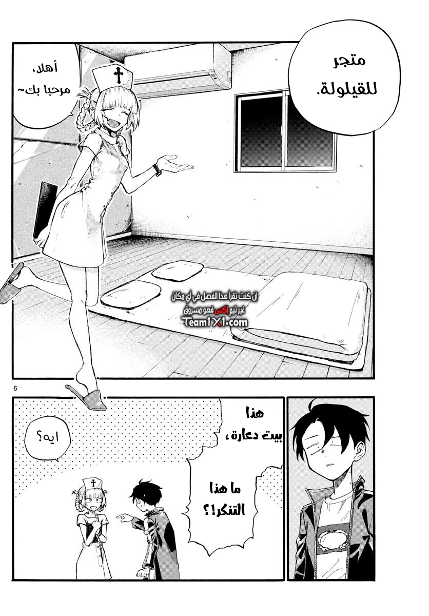 Read Yofukashi no uta AR Manga Online