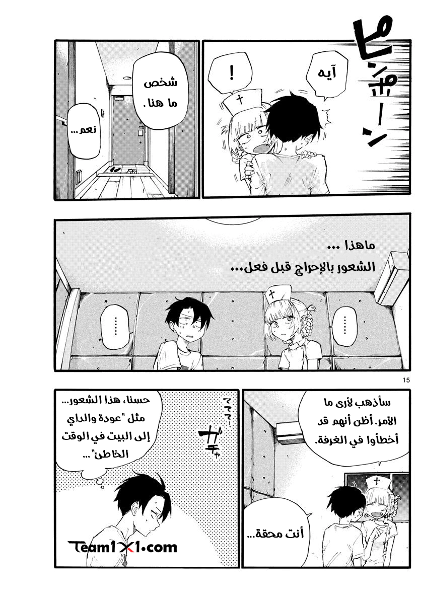 Read Yofukashi no uta AR Manga Online