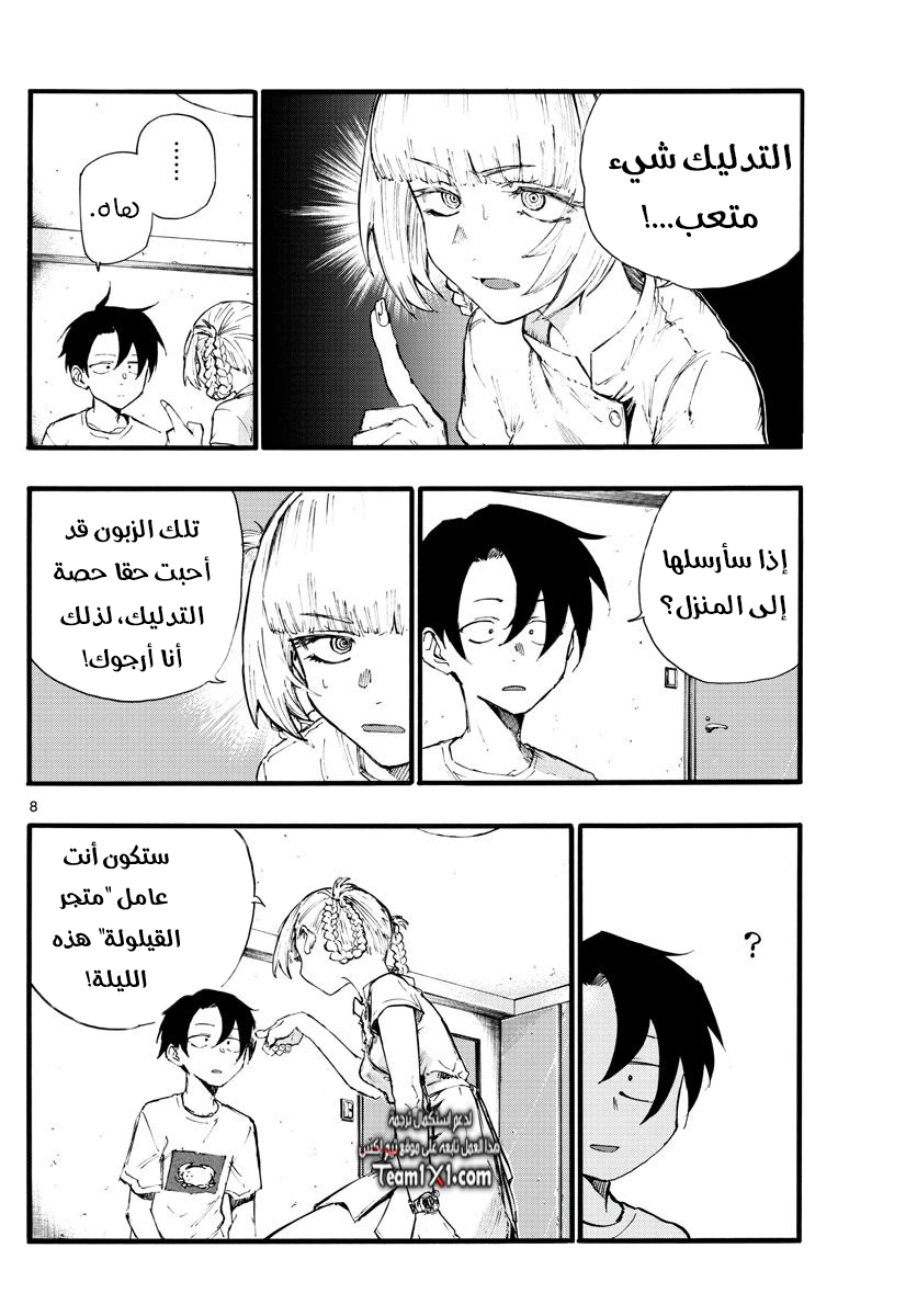 Read Yofukashi no uta AR Manga Online