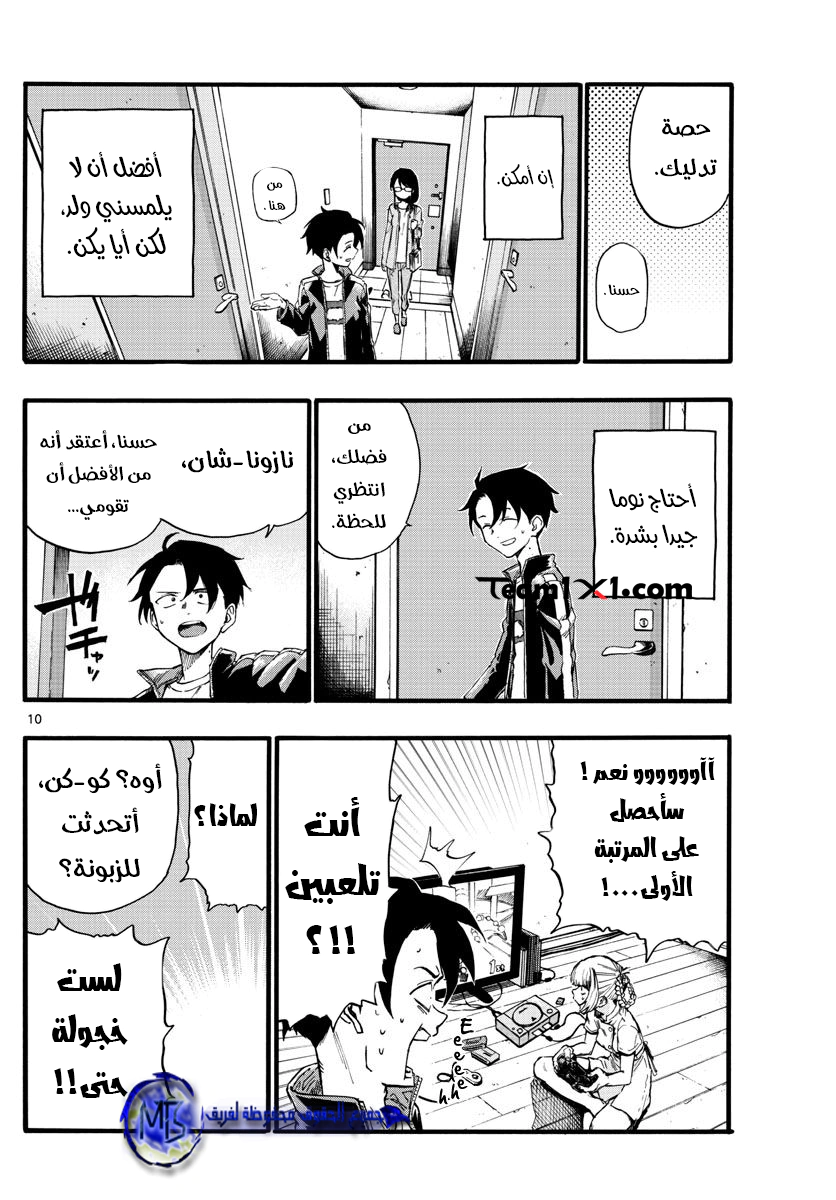 Read Yofukashi no uta AR Manga Online