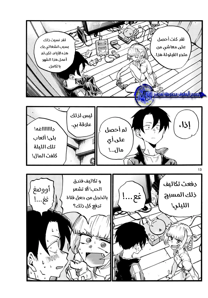 Read Yofukashi no uta AR Manga Online