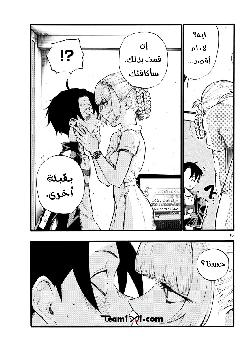 Read Yofukashi no uta AR Manga Online