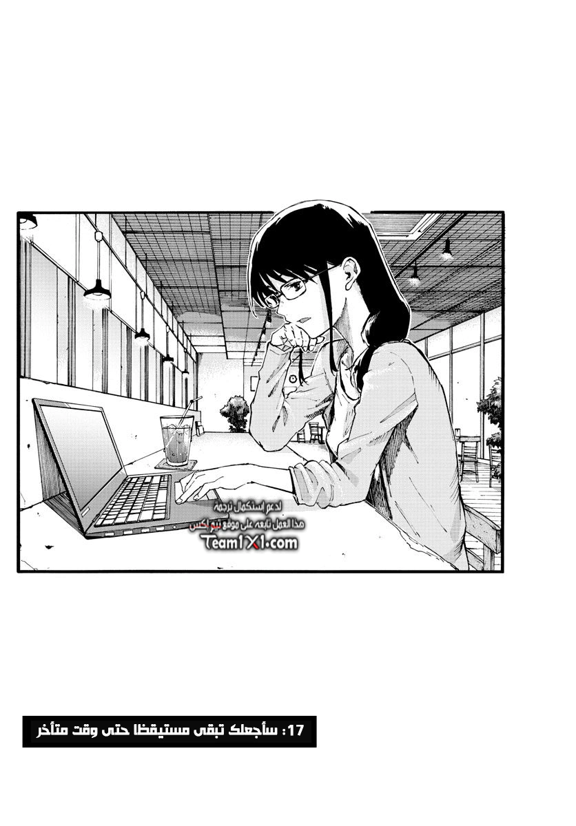 Read Yofukashi no uta AR Manga Online