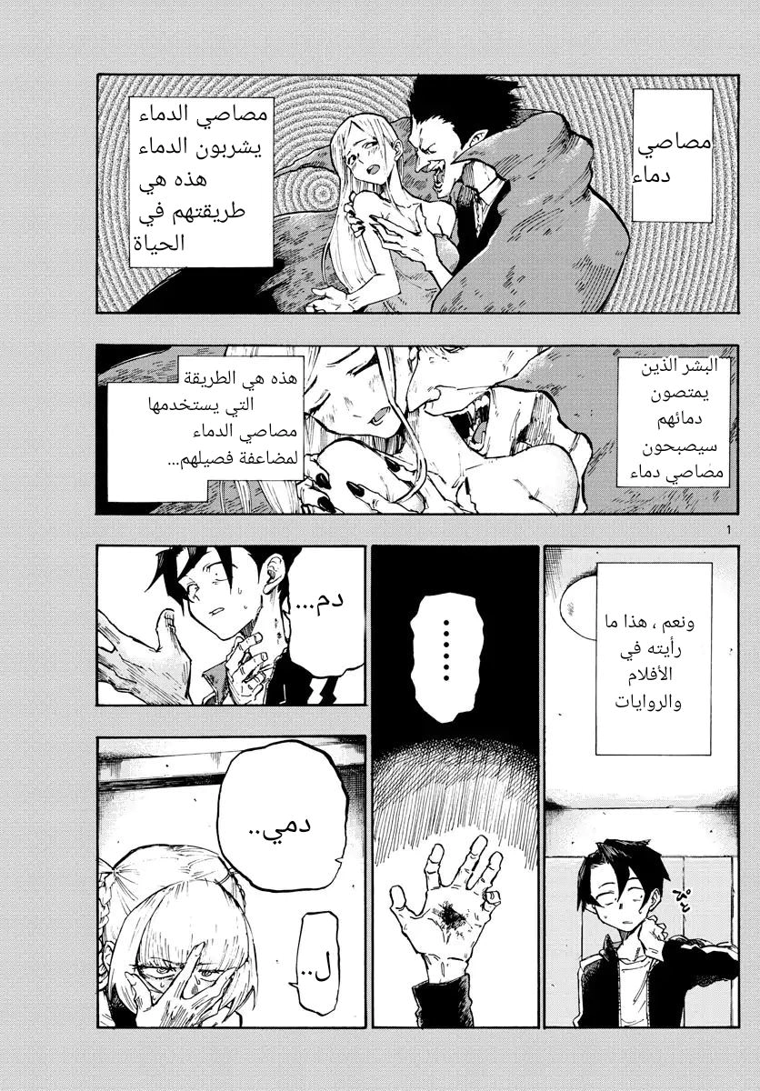 Read Yofukashi no uta AR Manga Online