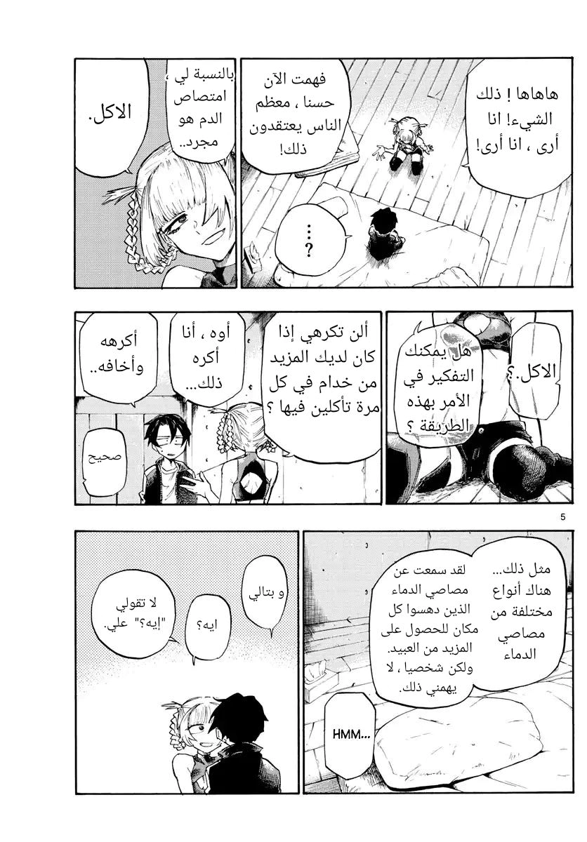 Read Yofukashi no uta AR Manga Online