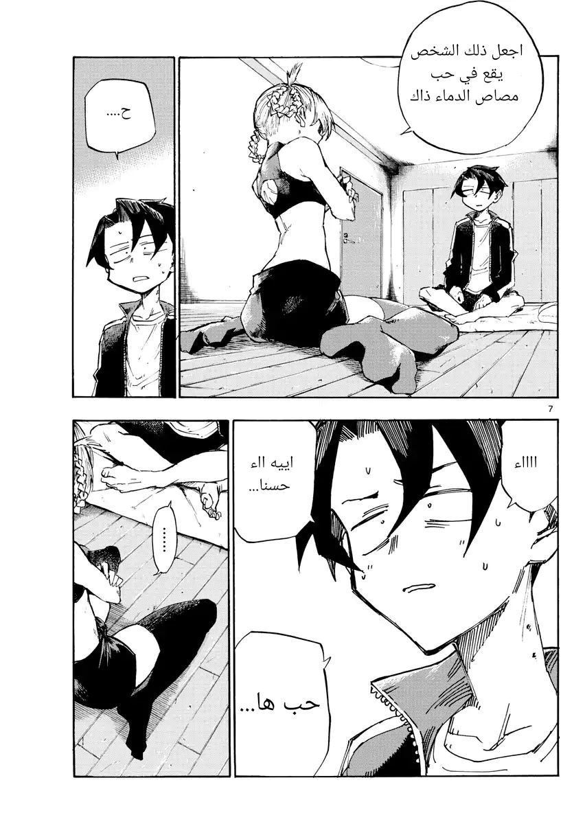 Read Yofukashi no uta AR Manga Online