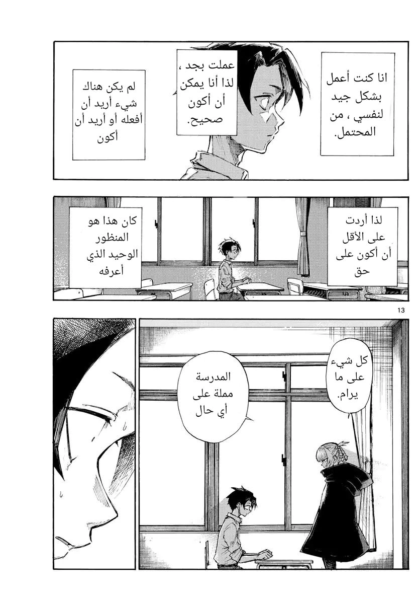 Read Yofukashi no uta AR Manga Online