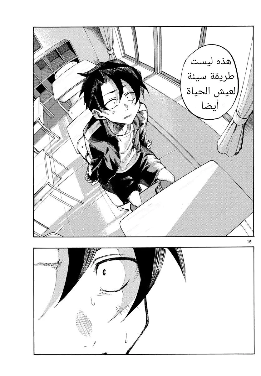 Read Yofukashi no uta AR Manga Online
