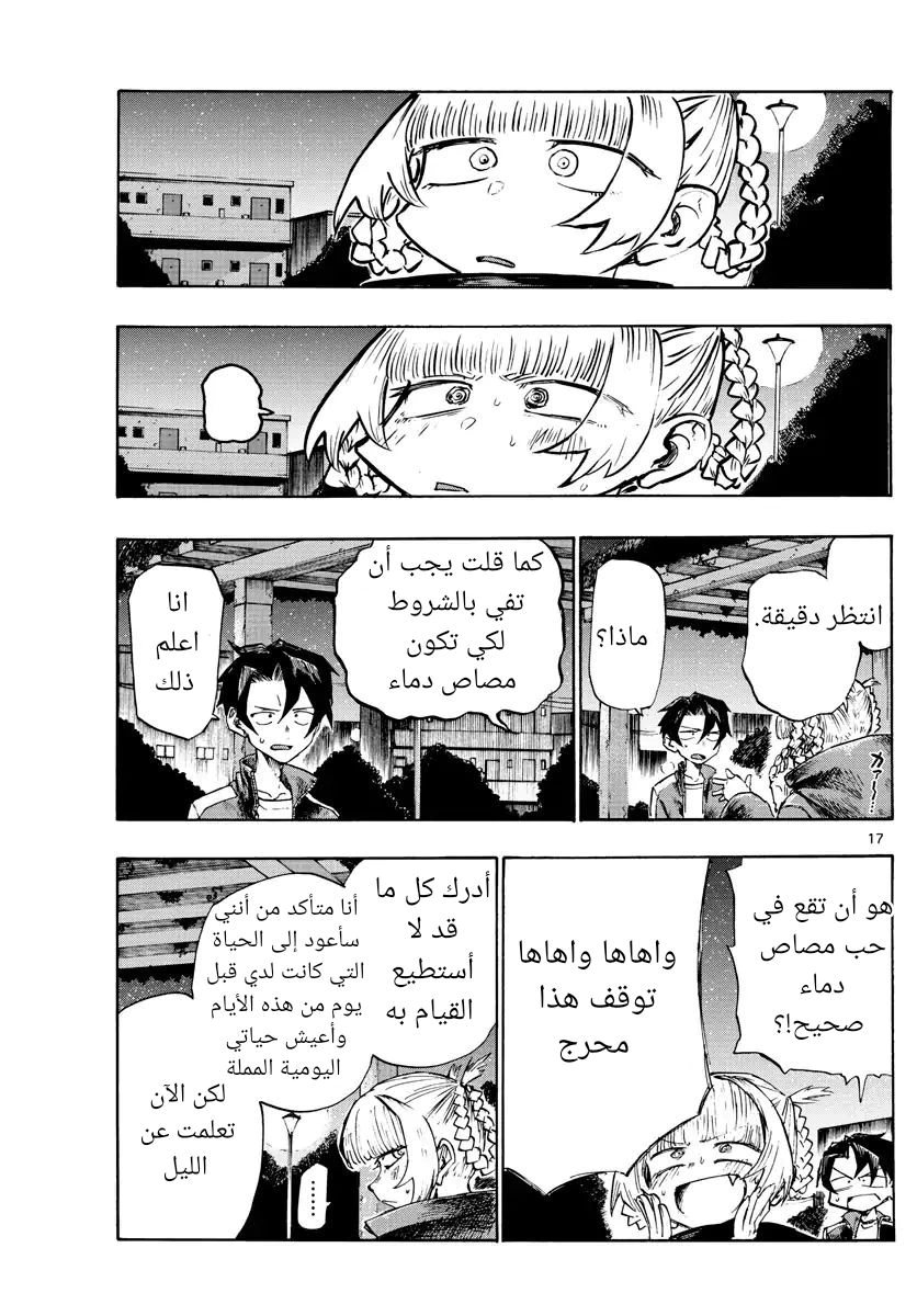 Read Yofukashi no uta AR Manga Online