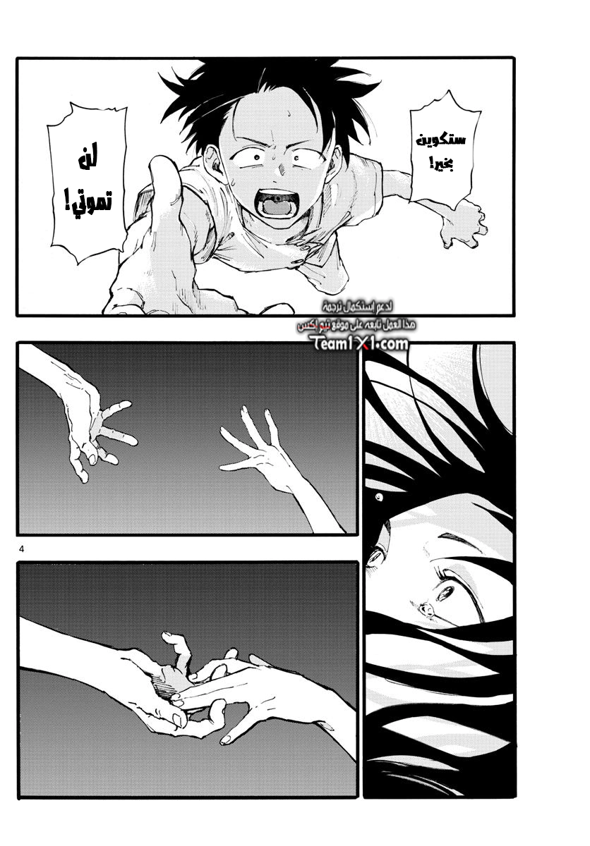 Read Yofukashi no uta AR Manga Online