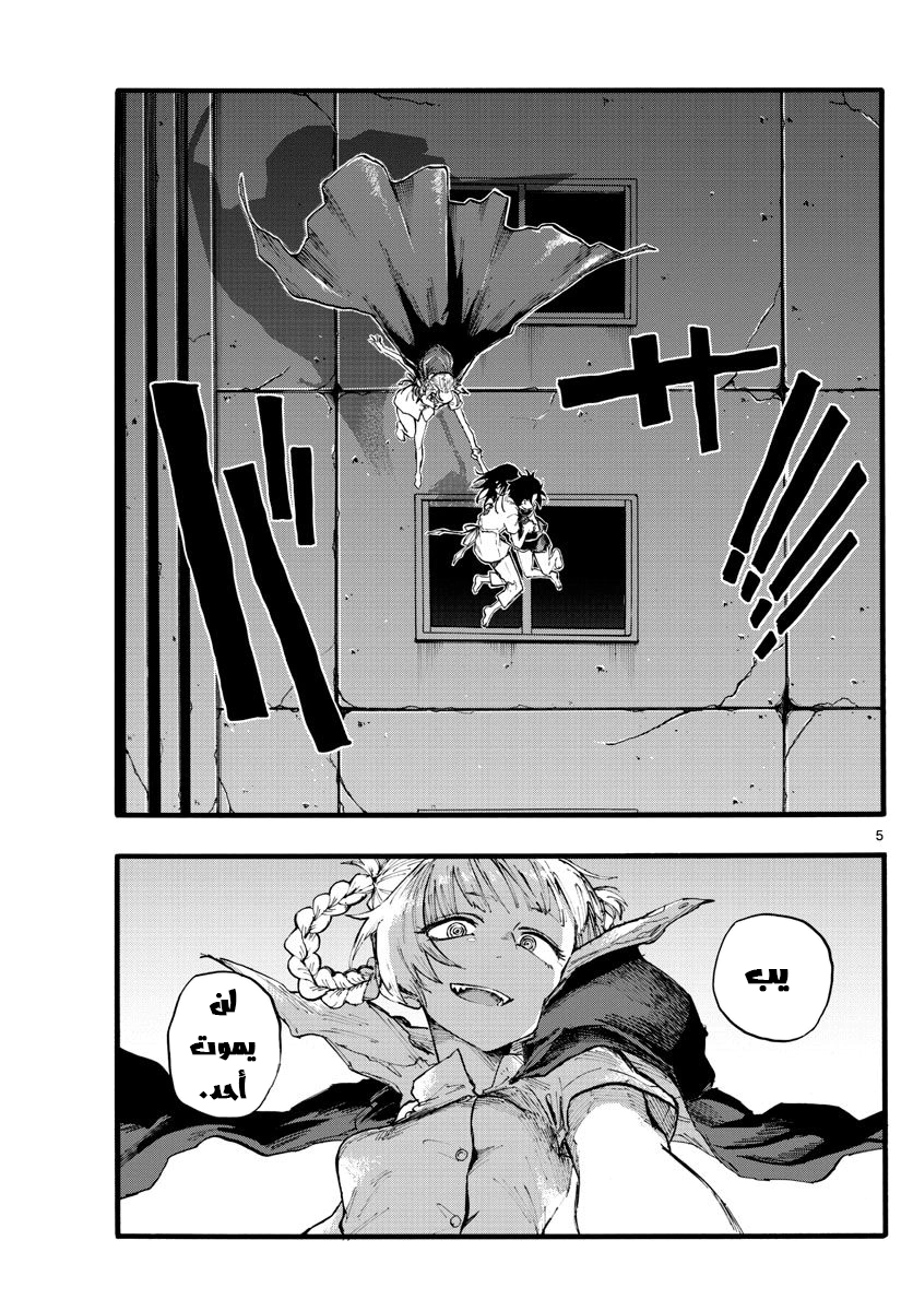 Read Yofukashi no uta AR Manga Online
