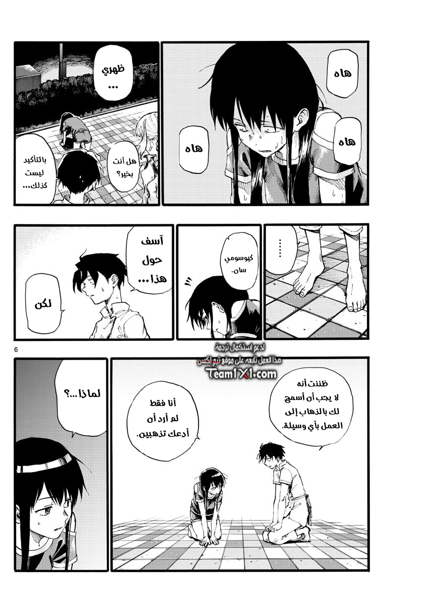 Read Yofukashi no uta AR Manga Online