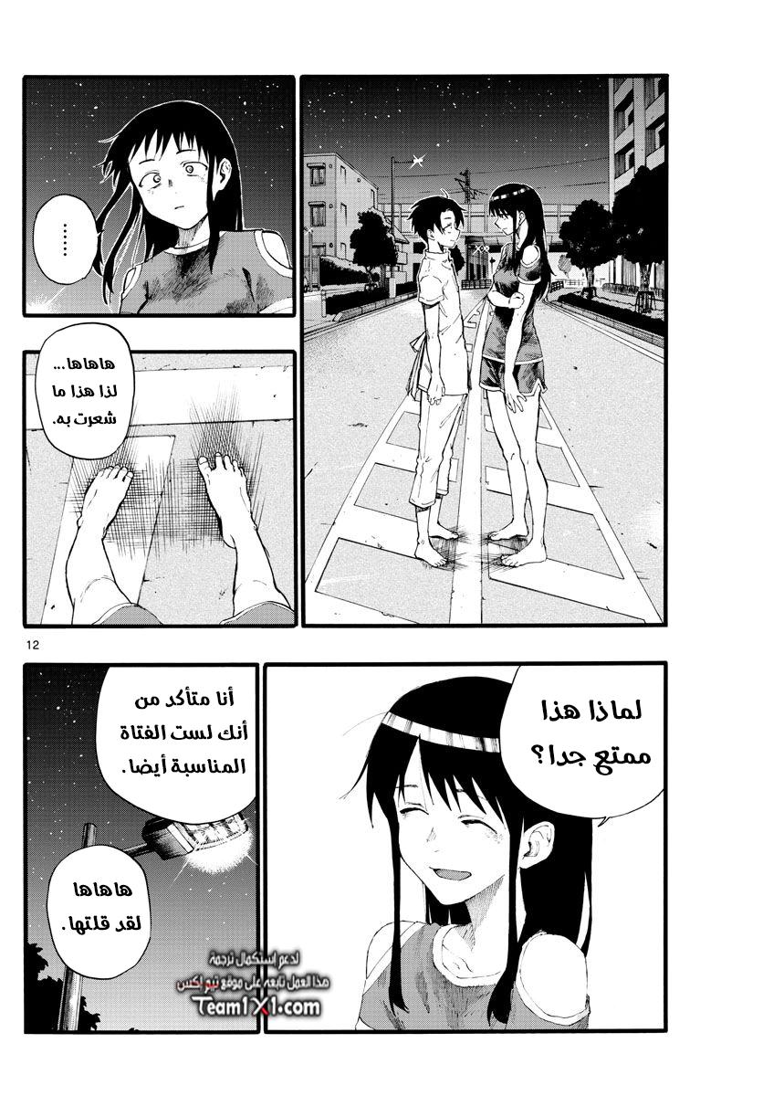 Read Yofukashi no uta AR Manga Online