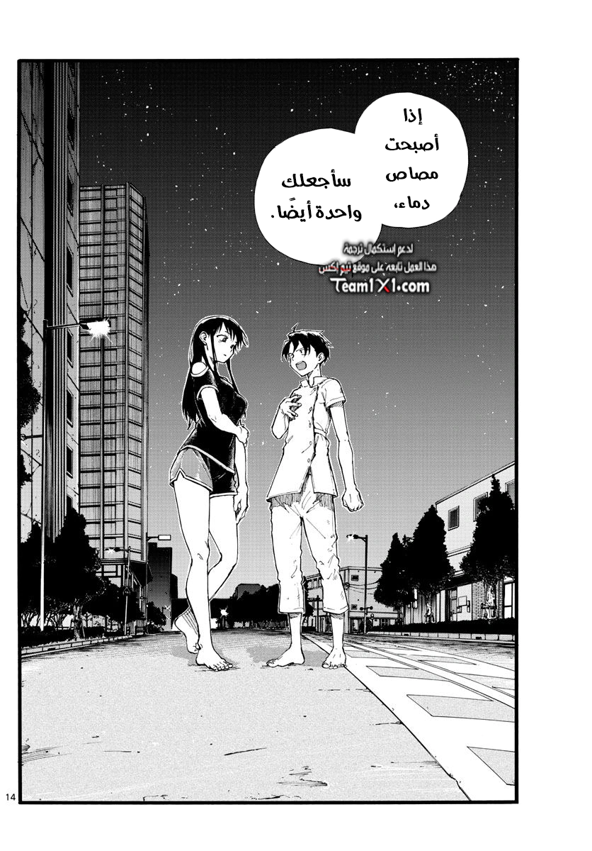 Read Yofukashi no uta AR Manga Online