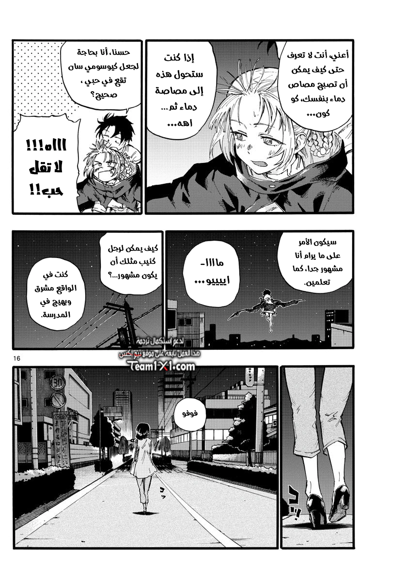Read Yofukashi no uta AR Manga Online