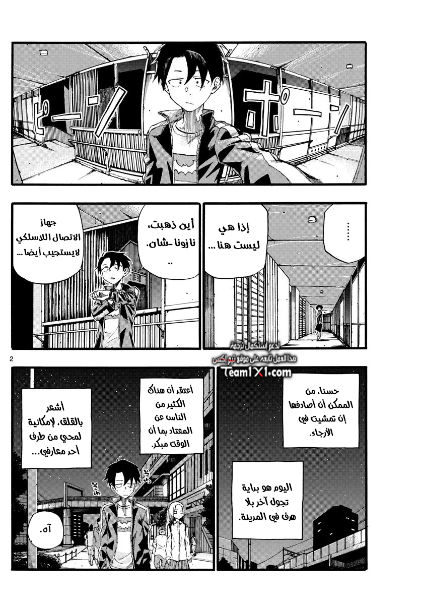 Read Yofukashi no uta AR Manga Online