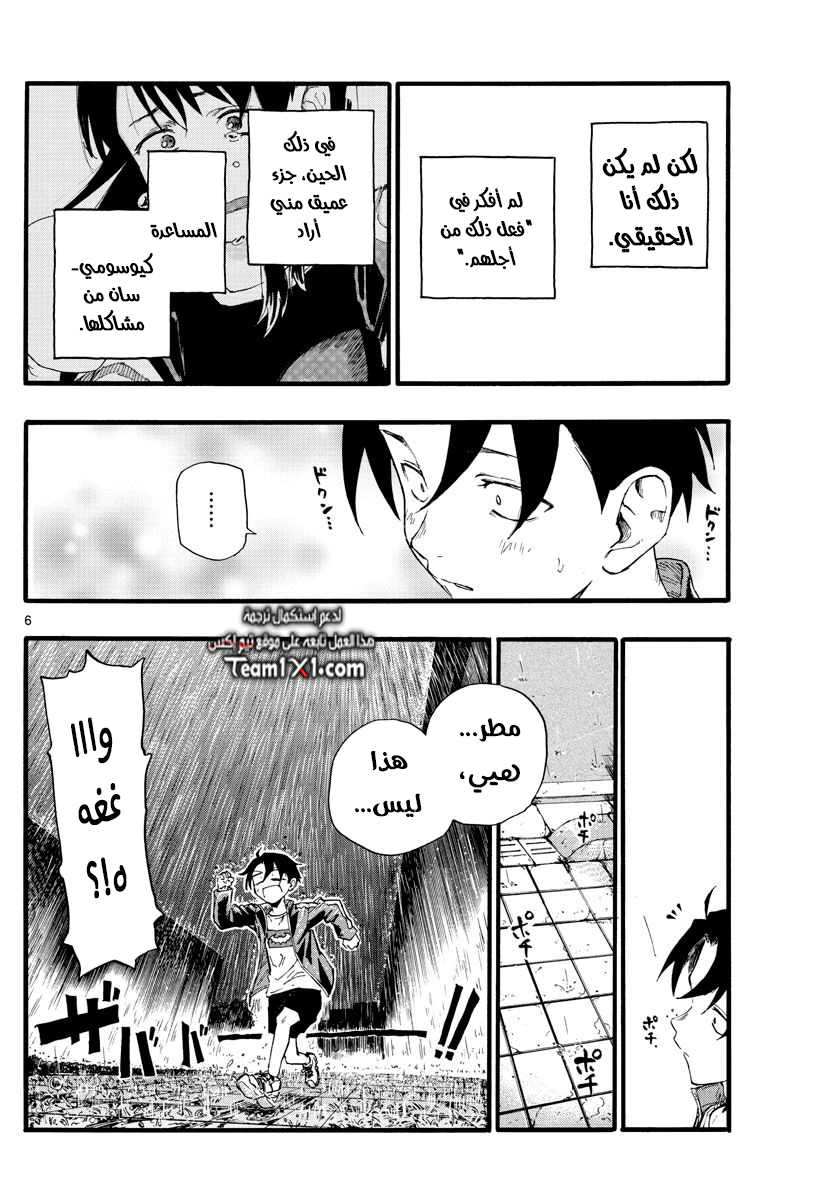 Read Yofukashi no uta AR Manga Online
