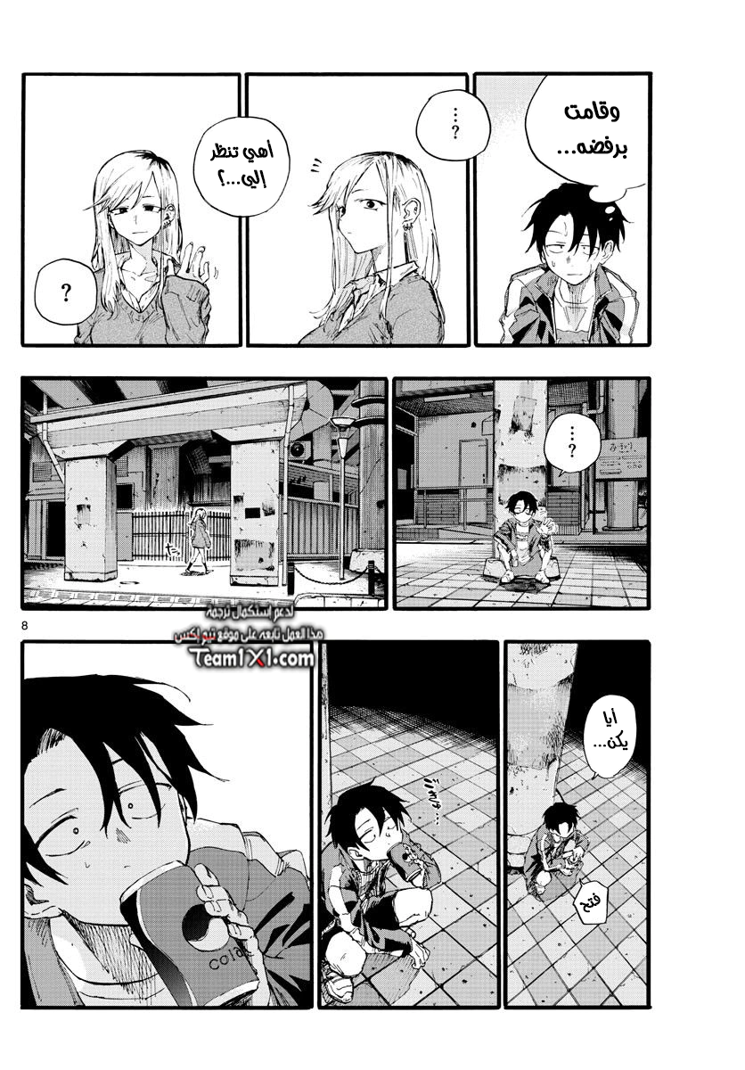 Read Yofukashi no uta AR Manga Online
