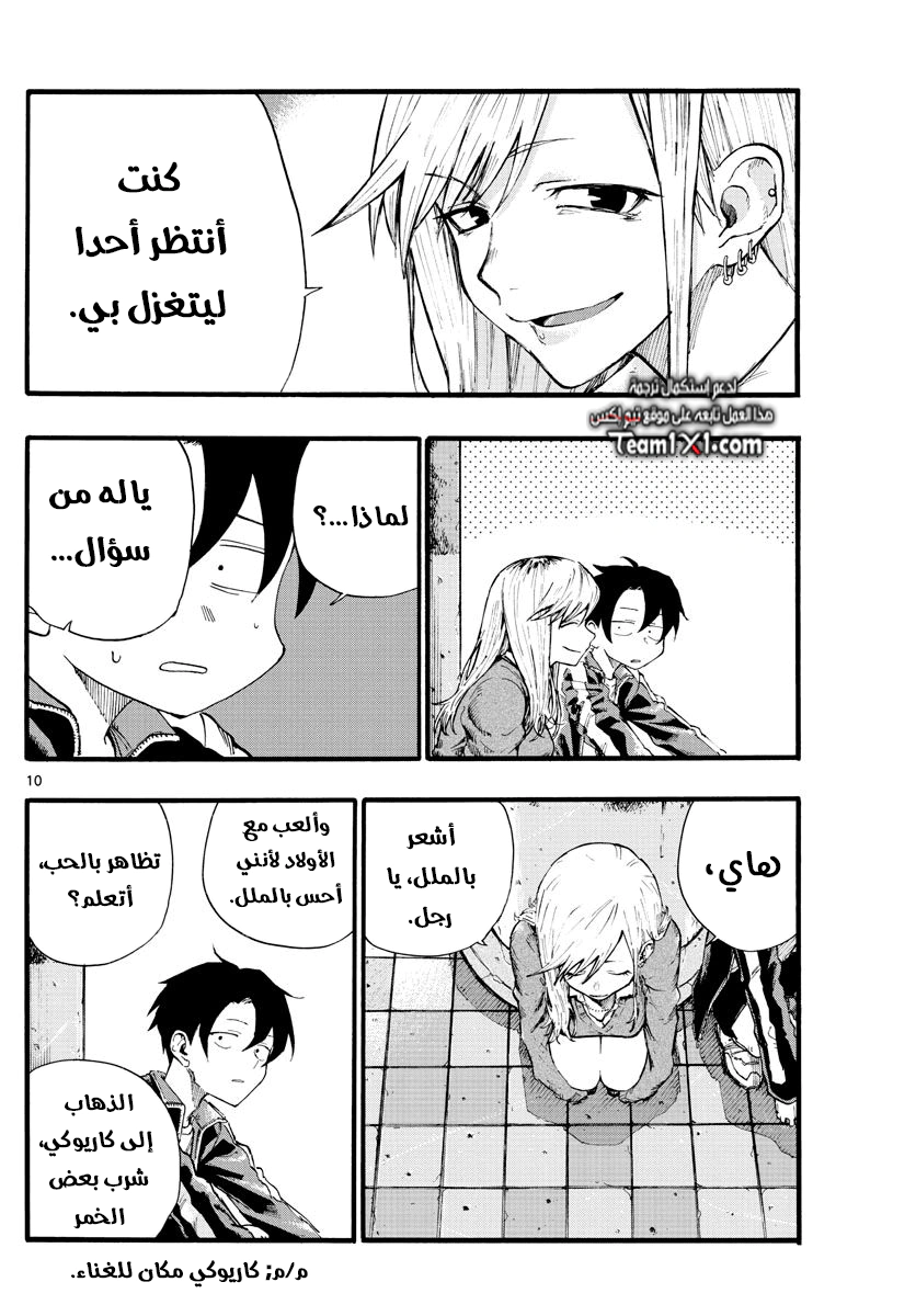Read Yofukashi no uta AR Manga Online