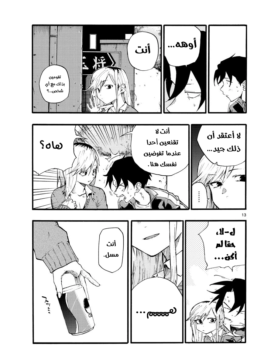Read Yofukashi no uta AR Manga Online