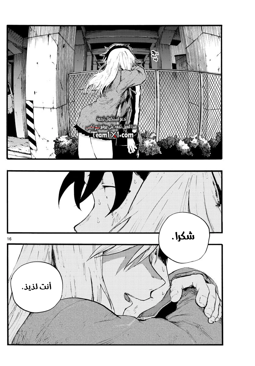 Read Yofukashi no uta AR Manga Online