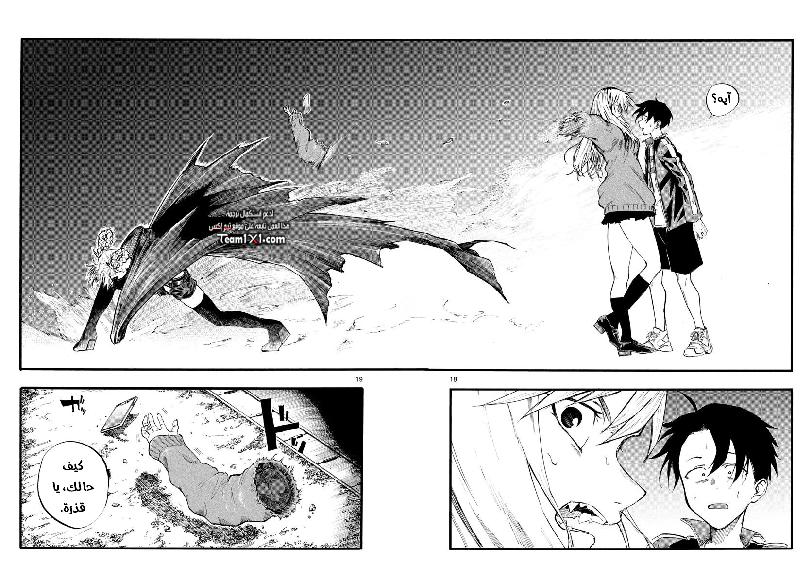Read Yofukashi no uta AR Manga Online