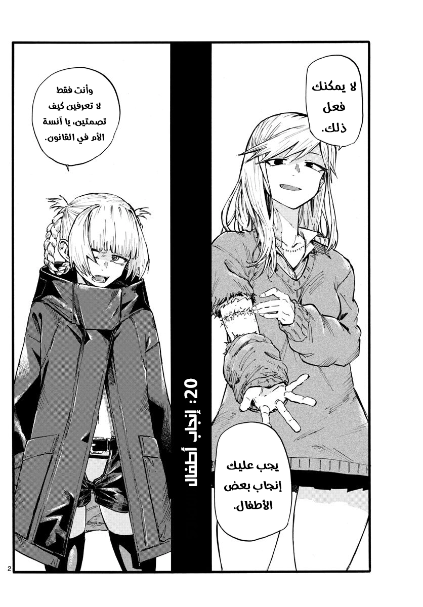 Read Yofukashi no uta AR Manga Online
