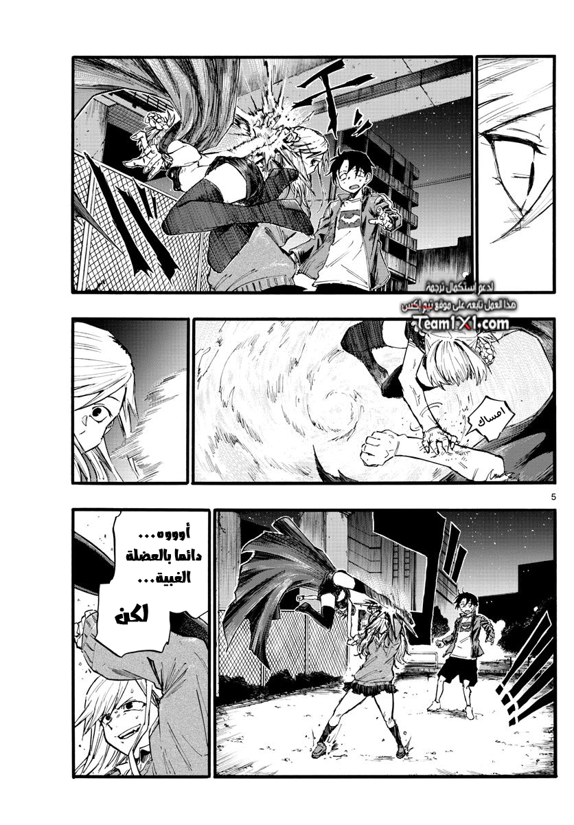 Read Yofukashi no uta AR Manga Online