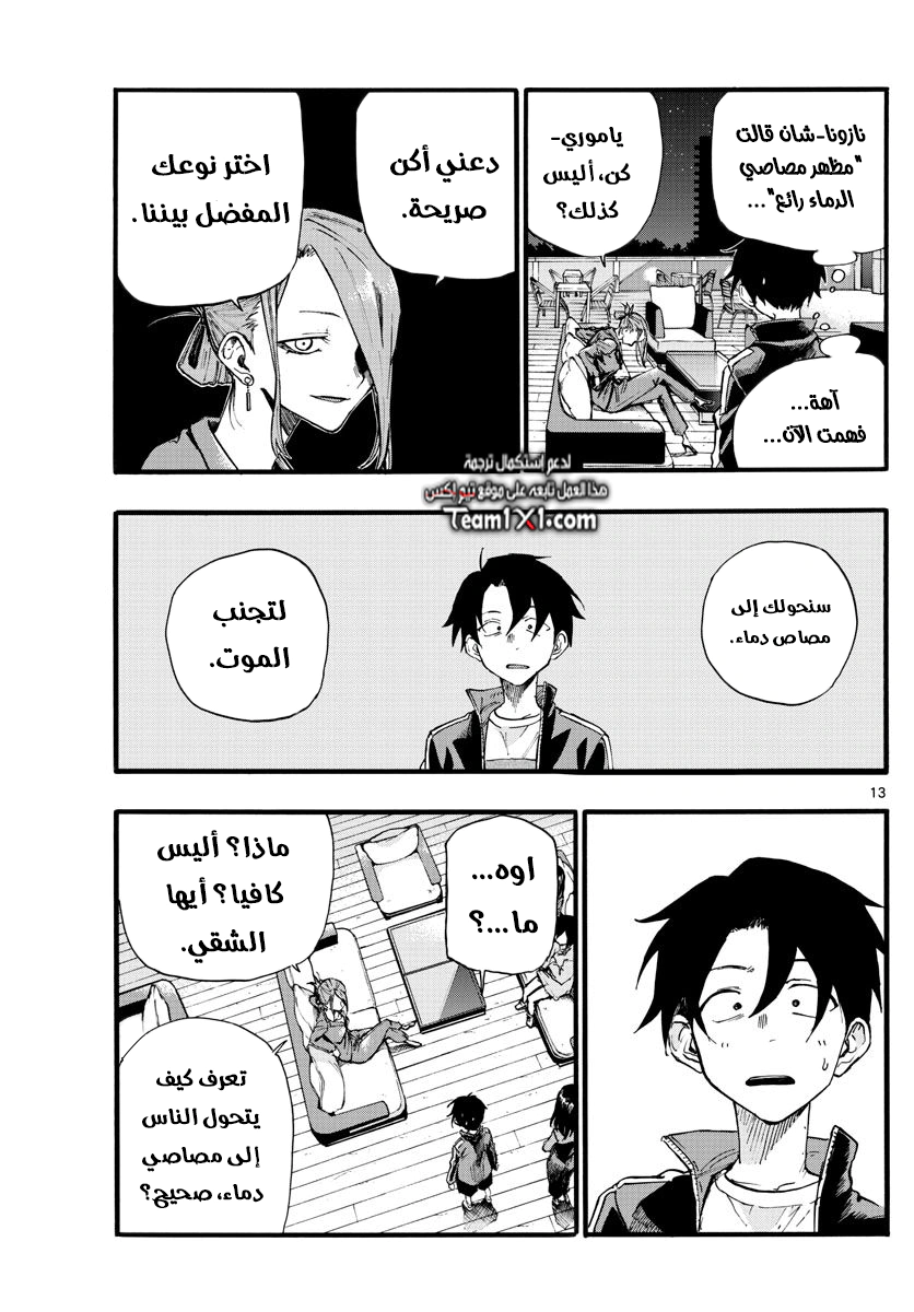 Read Yofukashi no uta AR Manga Online