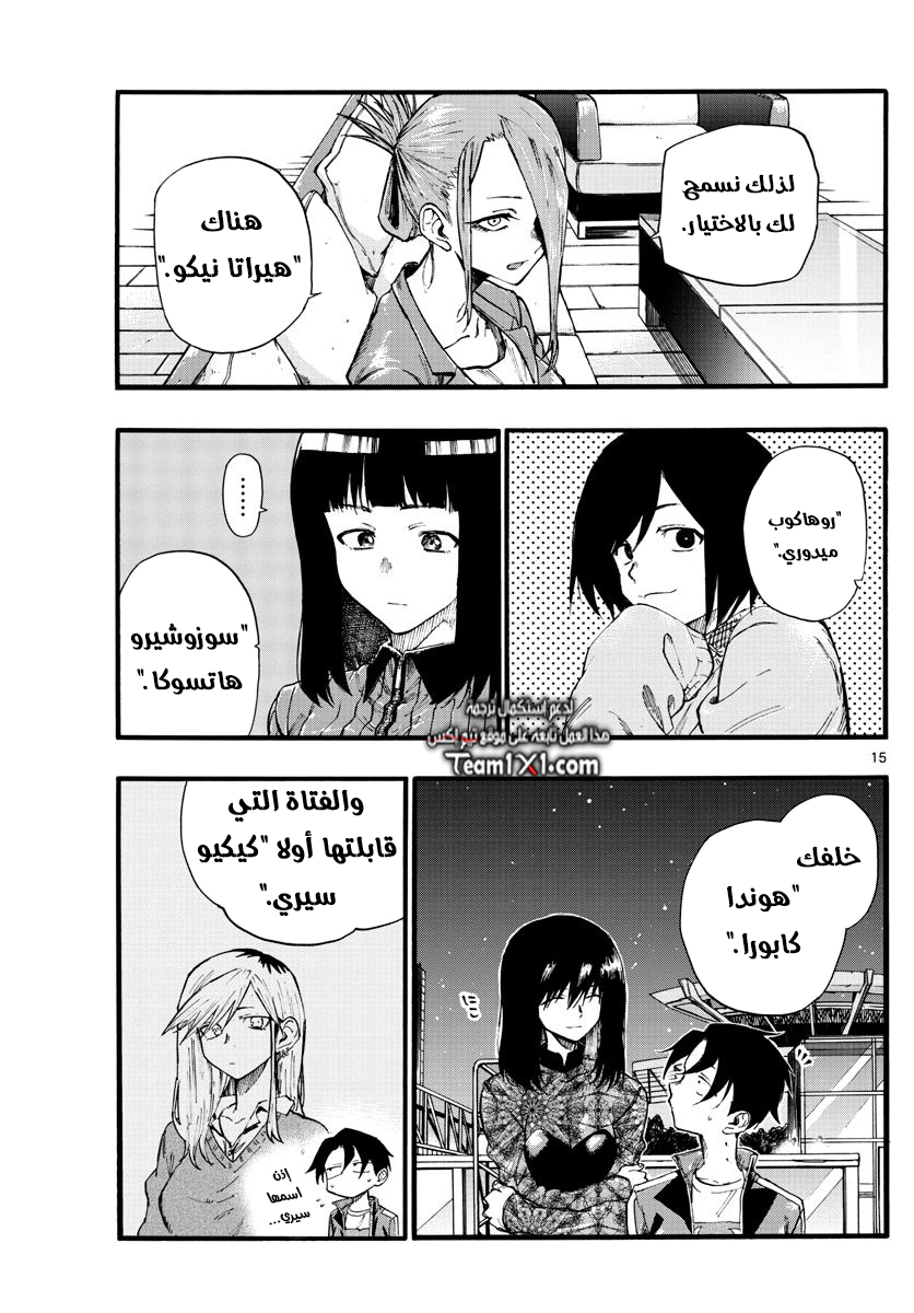Read Yofukashi no uta AR Manga Online