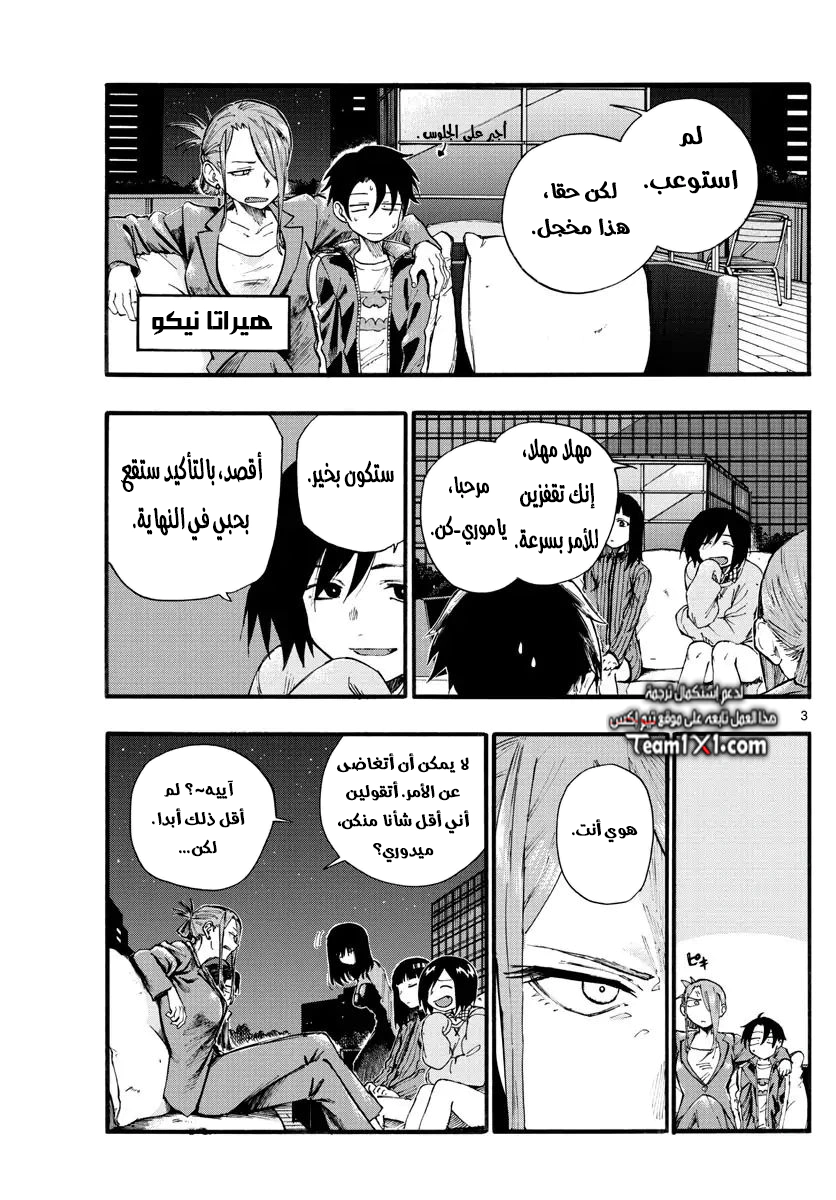Read Yofukashi no uta AR Manga Online
