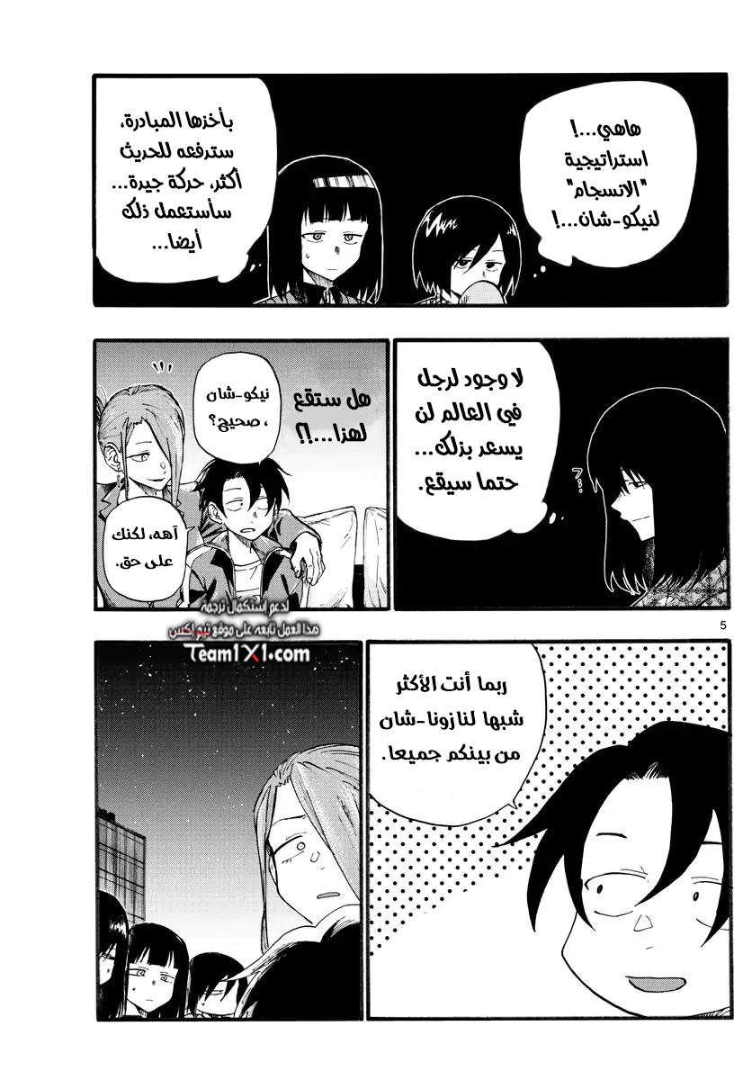 Read Yofukashi no uta AR Manga Online