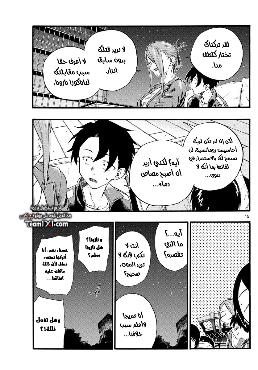 Read Yofukashi no uta AR Manga Online