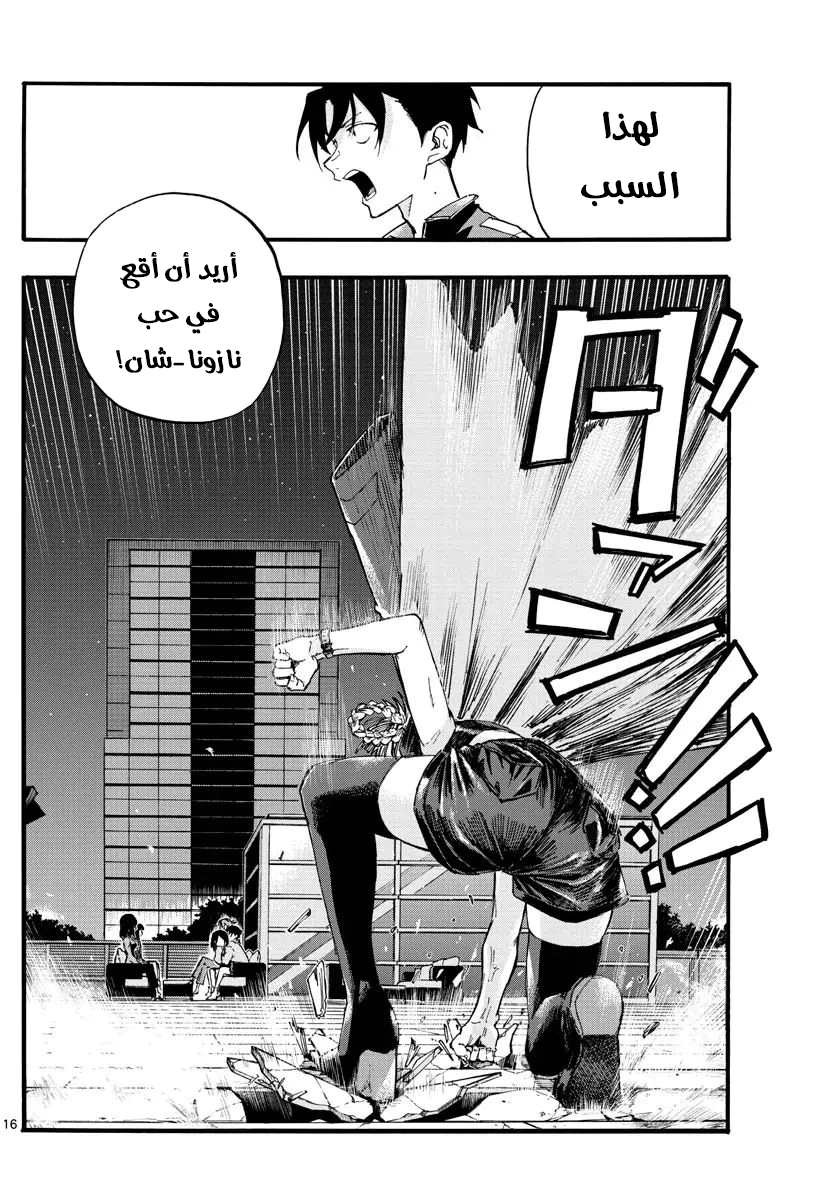 Read Yofukashi no uta AR Manga Online