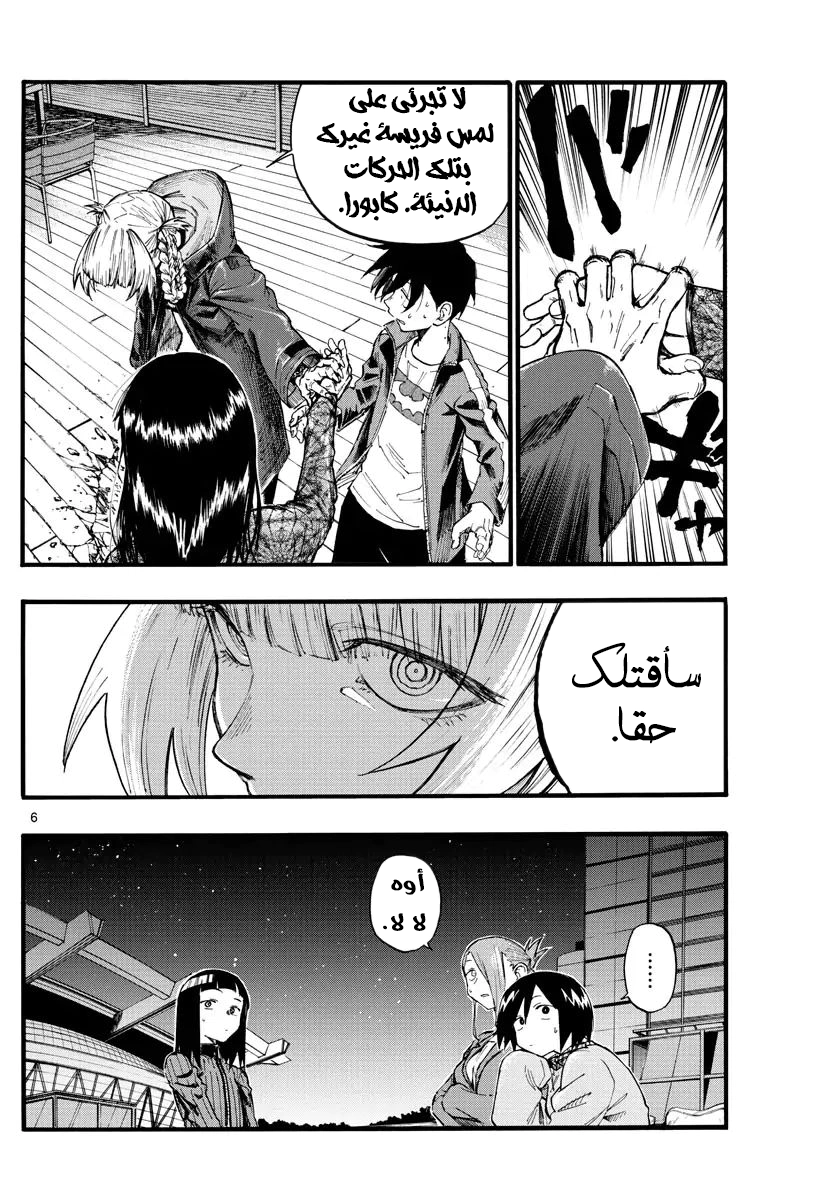 Read Yofukashi no uta AR Manga Online