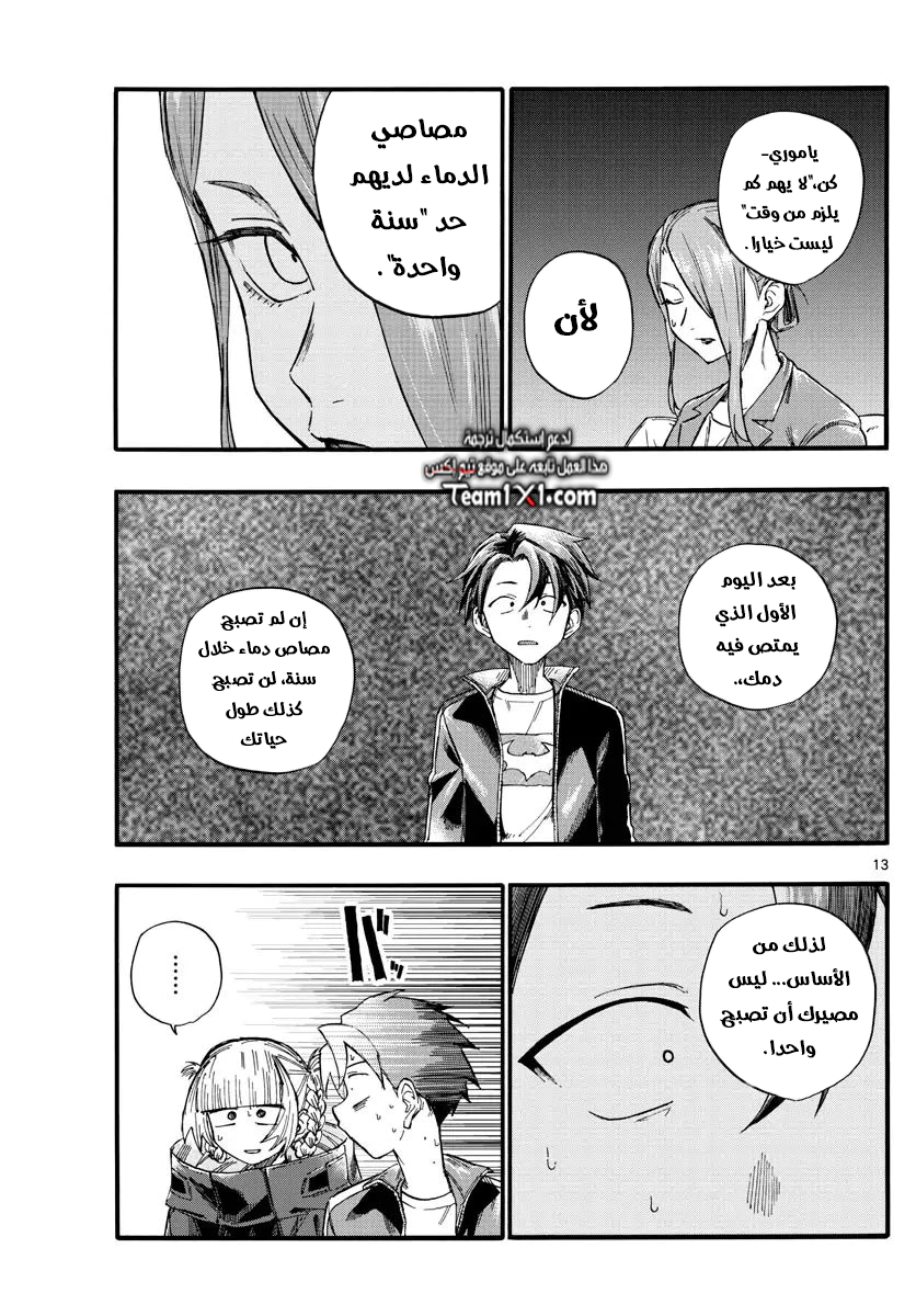 Read Yofukashi no uta AR Manga Online