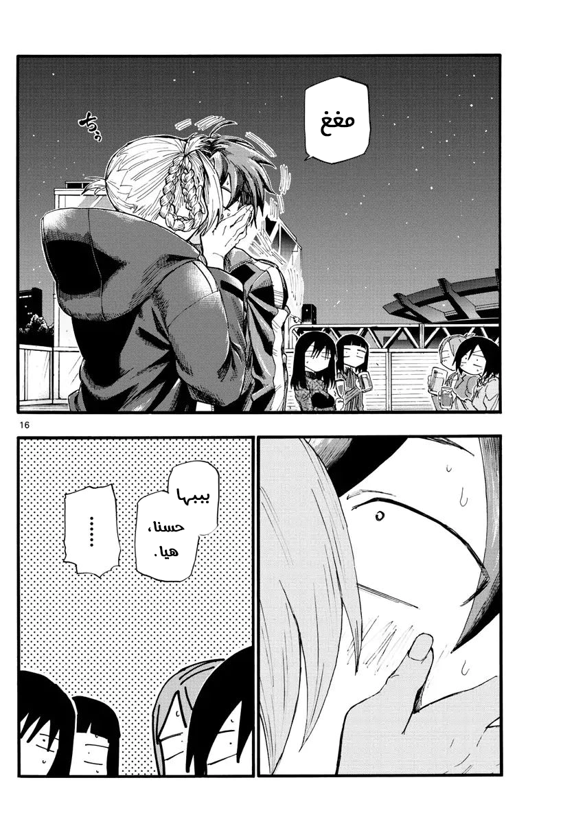 Read Yofukashi no uta AR Manga Online