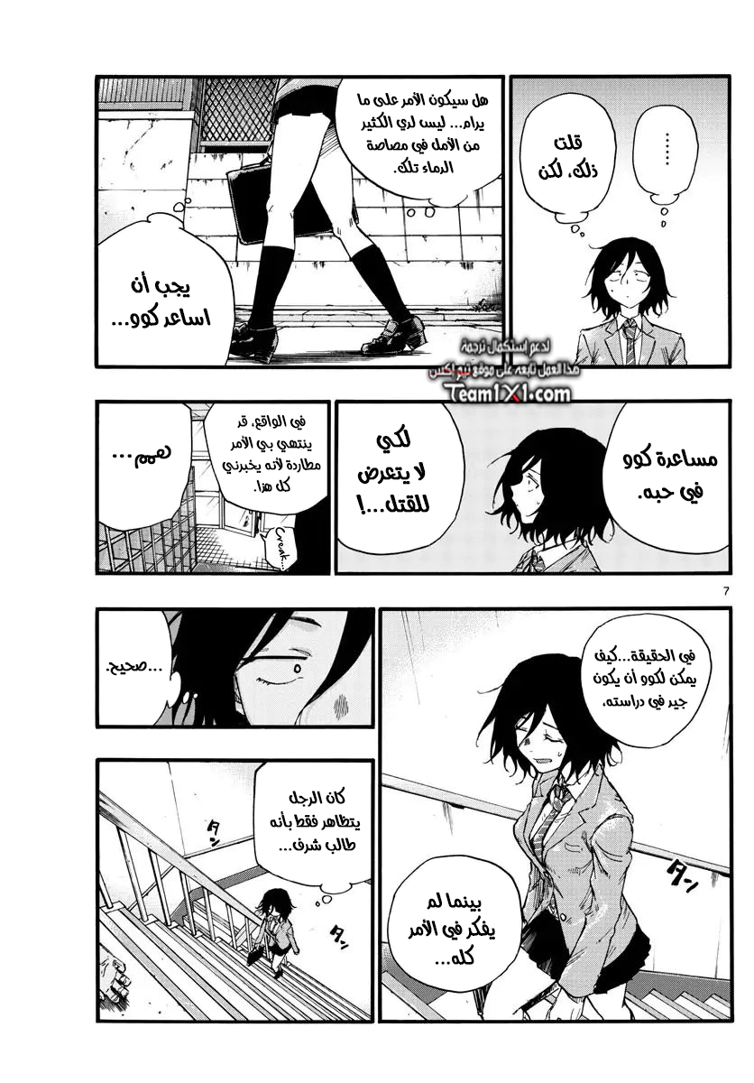 Read Yofukashi no uta AR Manga Online