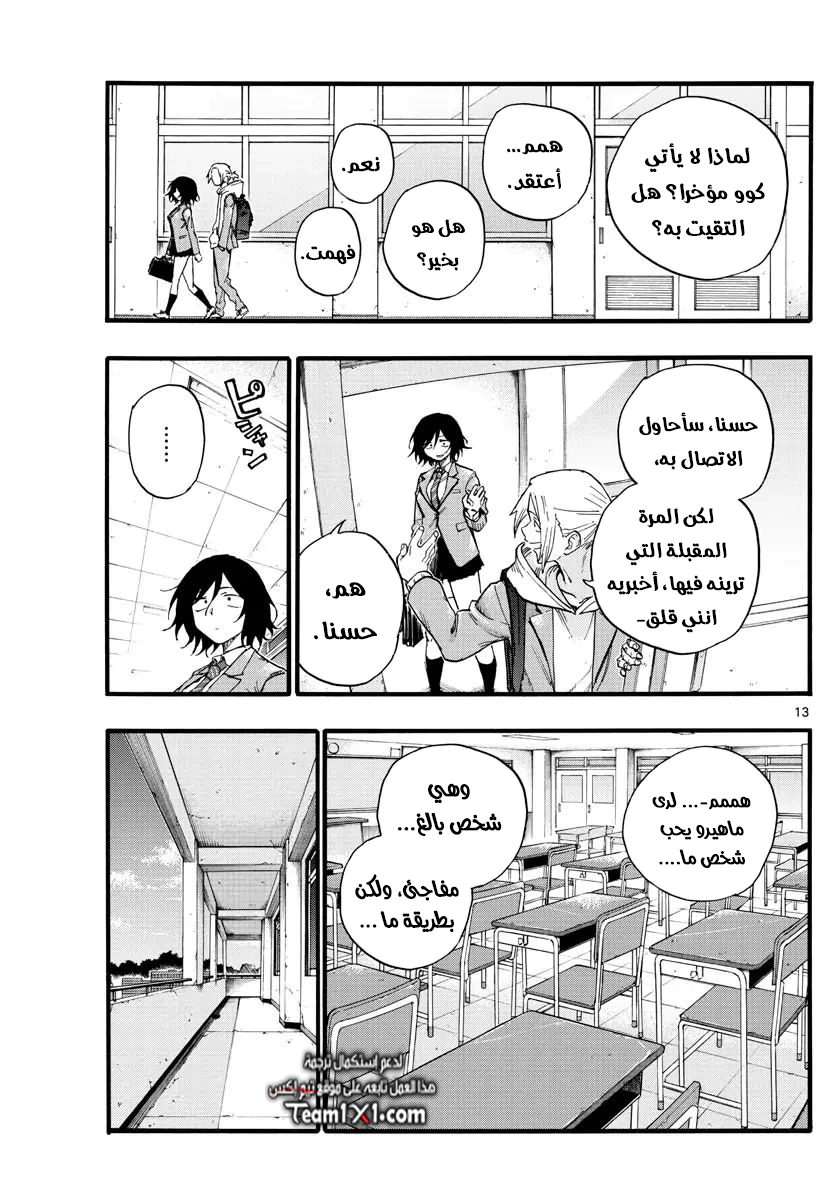Read Yofukashi no uta AR Manga Online