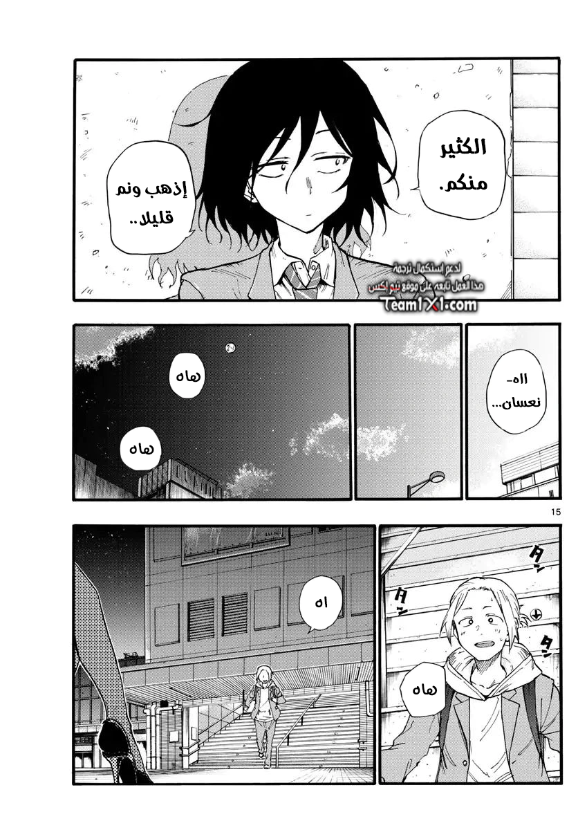 Read Yofukashi no uta AR Manga Online