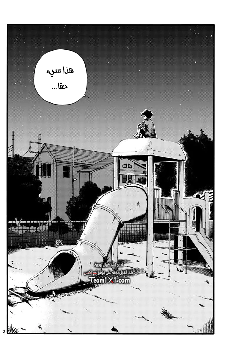 Read Yofukashi no uta AR Manga Online